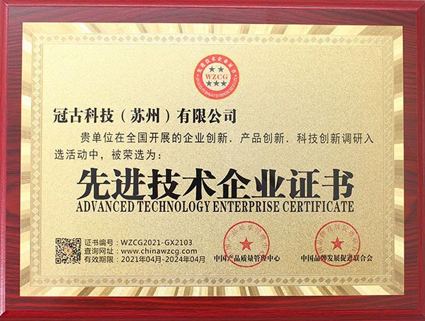 ChangzhouAdvanced Technology Enterprise Certificate